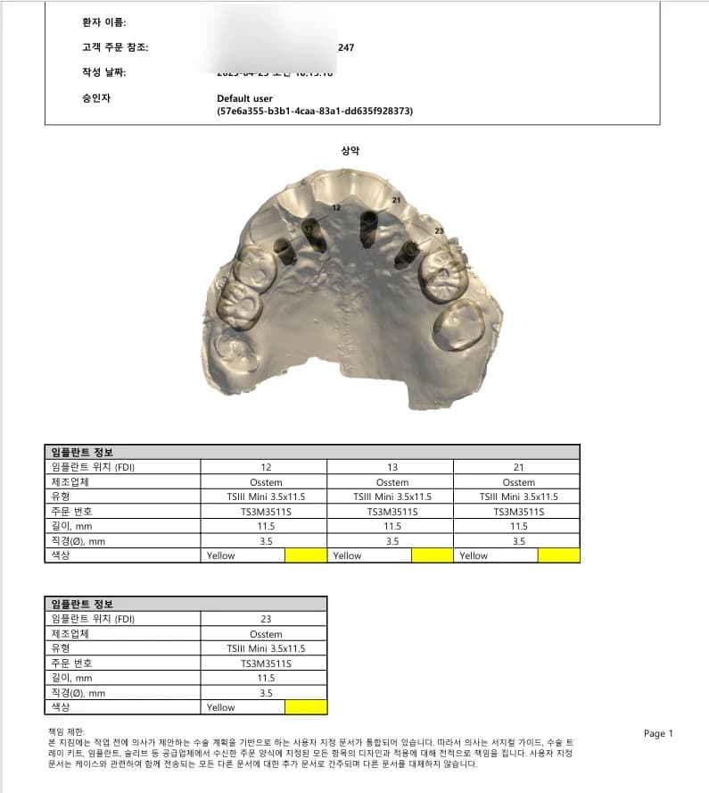 상악 임플란트 위치와 가이드 계획을 담은 원문 보고서