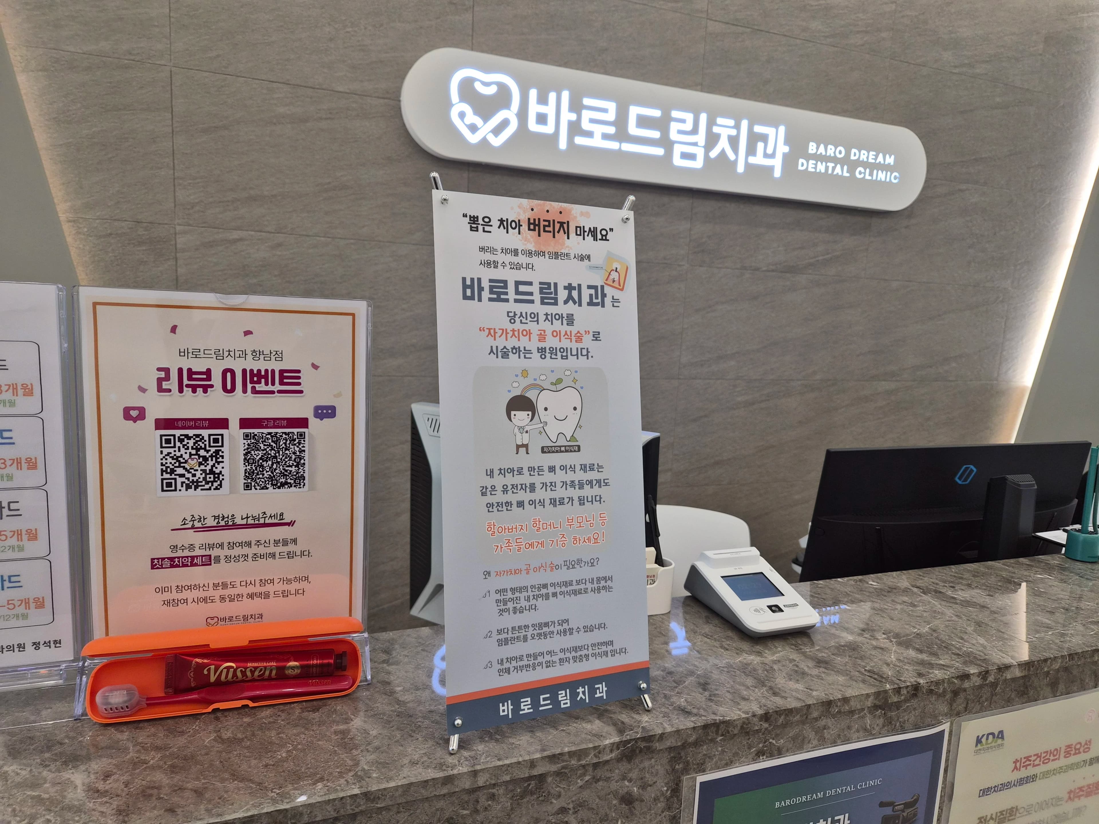 자가치아 뼈이식재 가공 장비를 보여주는 원문 사진
