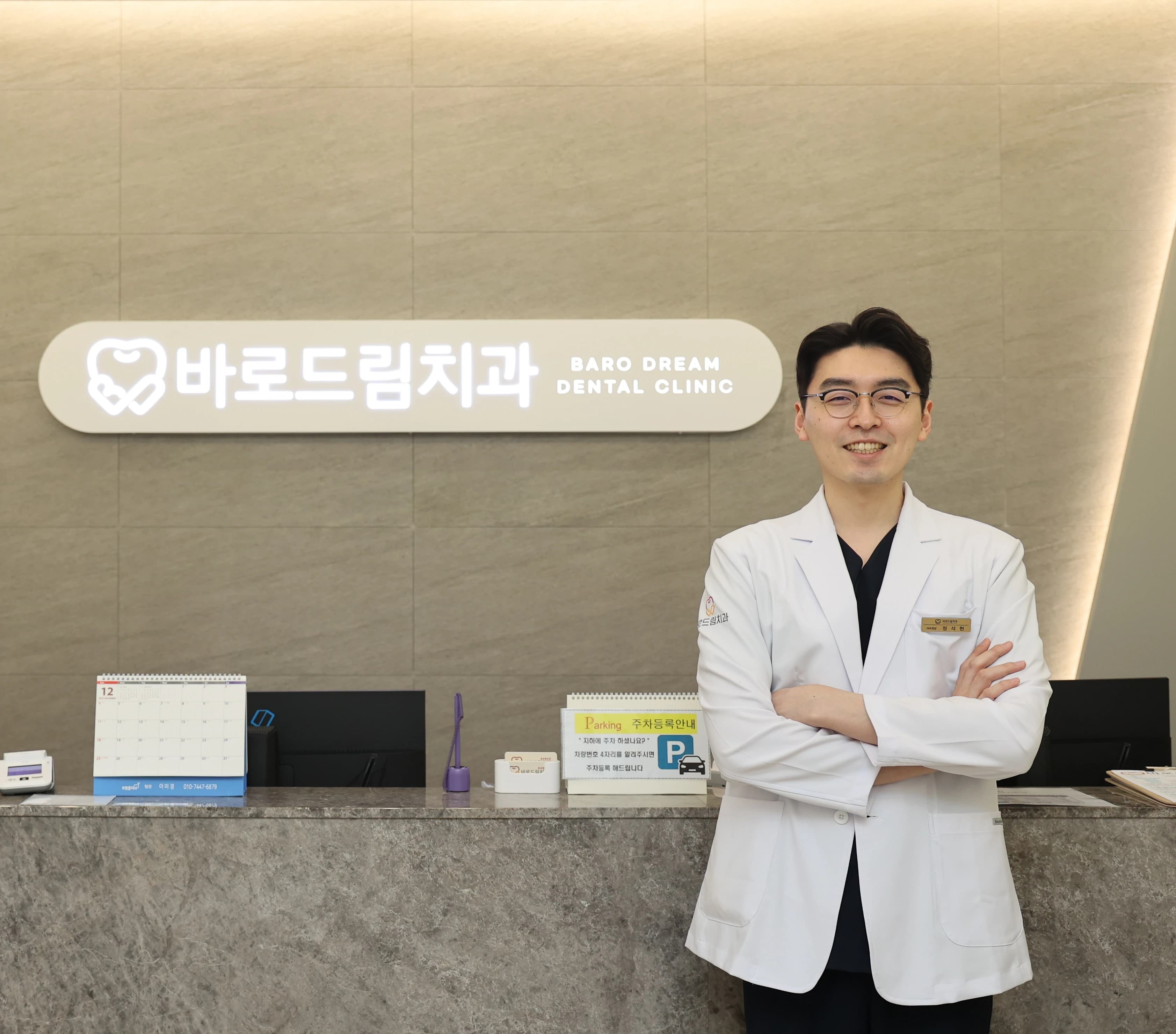 원문 말미의 치과 의료진 소개 사진