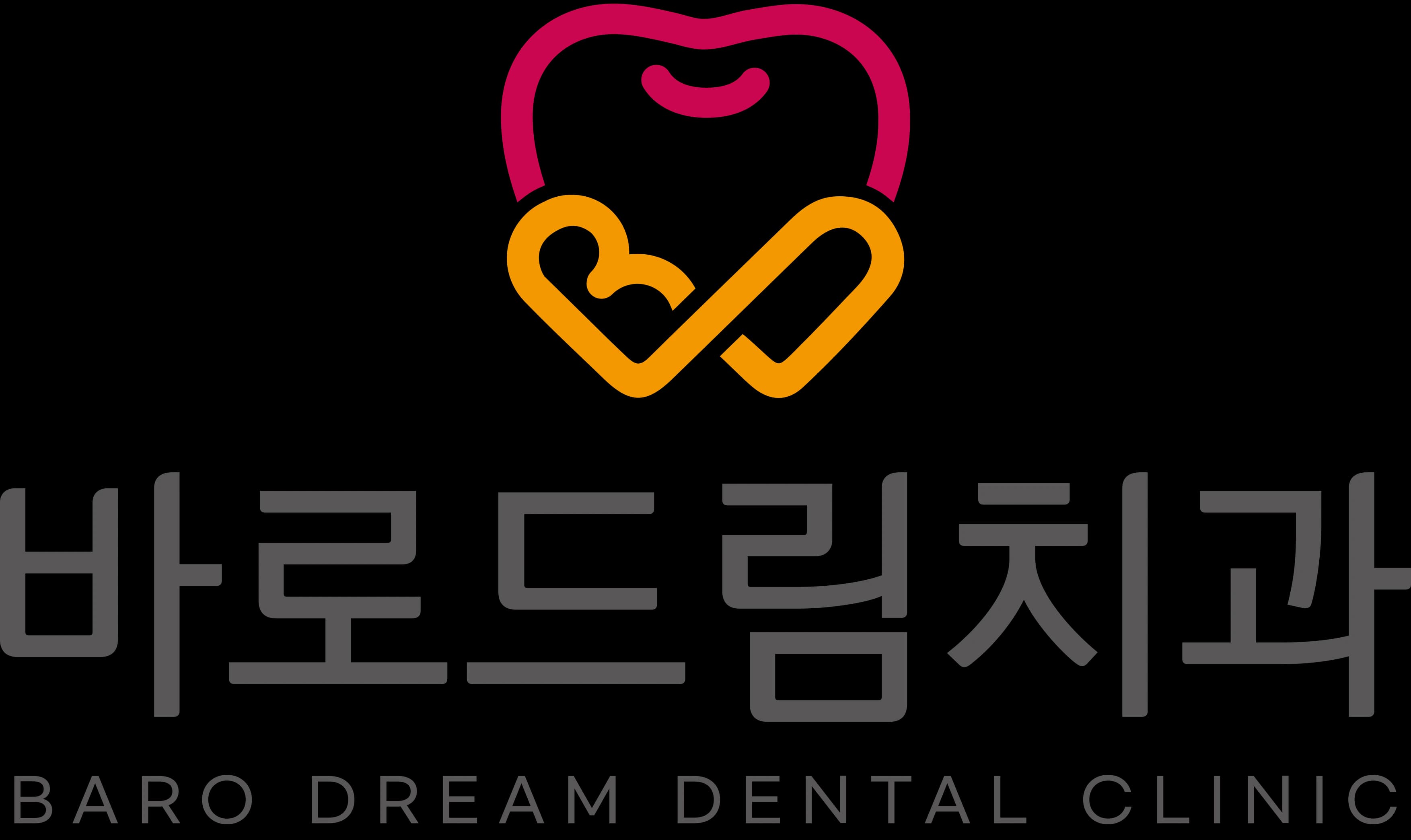 원문 말미 세로 띠 3개를 연결한 바로드림치과 로고