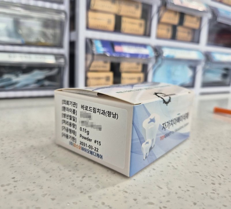 향남치과 향남뼈이식임플란트